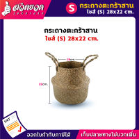 รับประกัน 7 วัน!! กระถางตะกร้าสาน สไตล์ทรอปิคัล เหมาะสำหรับใส่ต้นไม้ปลอมในร่ม สินค้ามาตรฐาน สวดยวด