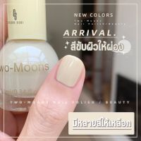 ?พร้อมส่ง? Two-moons ของแท้ ยาทาเล็บ สีทาเล็บกึ่งเจล ขนาด10ml*1 ไม่ต้องอบ สีสวย แห้งไว รุ่นใหม่ t6