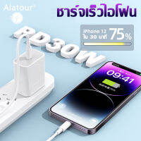 ?2เมตร PD สายชาร์จ?ชุดชาร์จไอโฟนPDสายชาร์จ+หัวชาร์จ（30W）Fastcharger จากสายType-C เปลี่ยนเป็นสายไลนิ่ง รองรับรุ่นiPhone14/11 12 13 ipad/ pro / สูงสุด / X / Xs / XR / Max 7/ 8p/7p/6s