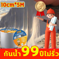 เทปกันน้ำ 10cm*5M เทปกาวกันน้ำpvc เทปกันน้ำรั่ว เทปกาวติดผนัง กาวและเทปกาว เทปกาวบิวทิล เทปกาวกันรั่ว เทปกาวกันซึม ซ่อมหลังคารั่ว เทปกาวติดหลังคา กาวกันน้ำรั่ว เทปติดหลังคา กาวใสทากันรั่ว เทปกาวติดท่อpvc แผ่นแปะหลังคาเทปกาวติดหลังคา เทปกาวอเนกประสงค์