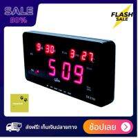 [[ส่งฟรี มีเก็บปลายทาง]] นาฬิกาดิจิตอล LED DIGITAL CLOCK แบบแขวนผนัง พร้อมจัดส่ง by powerfull4289