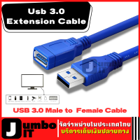 สายUSB 3.0 สายต่อเพิมความยาว สายUsb 3.0 Extension Cable สายเคเบิล สายต่อขยายความเร็วสูง สายเคเบิลเชื่อมต่อข้อมูล  for Oculus VR, Playstation, Xbox, USB Flash Drive