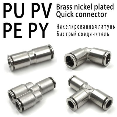 Pneumatic quick connector brass nickel plated water pipe trachea hose connector PU PV PE PY 4 6 8 10mm high pressure resistance Pipe Fittings Accessor