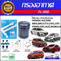 AUTO K ONE ไส้กรองอากาศรถยนต์ (ไส้กรองแอร์)  HONDA ACCORD,BRIO,BRV,CITY,CIVIC,CRV,FREED,HRV,JAZZ,MOBILIO