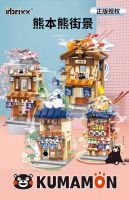 ชุดตัวต่อ Inbrixx x Kumamon Building Blocks : Food Shop Series