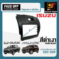 หน้ากากวิทยุติดรถยนต์ 7นิ้ว DMAX ALL NEW อีซูซุ ดีแม็ก ปี 2012-2019 ยี่ห้อ FACE/OFF สีดำเงา PIANO BLACK สำหรับเปลี่ยนเครื่องเล่นใหม่