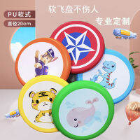 Spot parcel post Childrens Frisbee Kindergarten Outdoor Parent-Child Interactive Swing Hand Throw Cartoon Ufo Boomerang Can Be Ordered logo