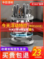 ┋▧ countertop rotary knife tool supplies kitchen chopsticks cage integrated storage multi-function