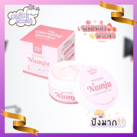 ส่งฟรี ?? Numju นัมจู โลชั่นวิตามินเกาหลีเข้มข้น ช่วยปรับสภาพผิวกายขาวเสม่ำเสมอ