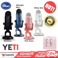 ?น่าซื้อ ไมค์ยอดนิยม  YETI Microphone เหมาะสำหรับ Streamer, Caster และงานอัดเสียงต่างๆ By บริการเก็บเงินปลายทาง