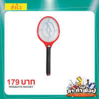 Mosquito racket ไม้ตียุงไฟฟ้า