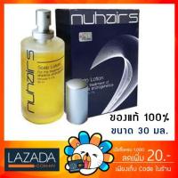 โลชั่น NUHAIR 5 นูแฮร์ 5 ขนาด 30ML