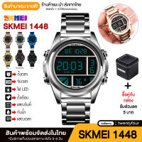 SKMEI 1448 นาฬิกา Sport Watch ของแท้ 100% ส่งเร็ว! ตั้งเวลาไทยแล้ว นาฬิกาข้อมือผู้ชาย นาฬิกาผู้หญิง จับเวลา ตั้งปลุกได้ ไฟ LED กันน้ำ นาฬิกาดิจิตอล