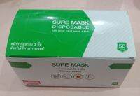 แถมหน้ากากผ้า 1 ชิ้น/SURE MASK มีตราปั้มทุกแผ่นของแท้สีเขียว 50ชิ้น มีตราปั๊มKSG. MASK บริษัท KSG เดียวกับ G LUCKY Mask