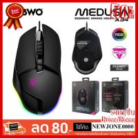 ✨✨#BEST SELLER NUBWO เม้าส์ เกมมิ่ง รุ่น MEDUSA X54 Gaming Mouse ##ที่ชาร์จ หูฟัง เคส Airpodss ลำโพง Wireless Bluetooth คอมพิวเตอร์ โทรศัพท์ USB ปลั๊ก เมาท์ HDMI สายคอมพิวเตอร์