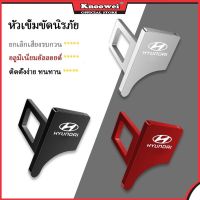 KONNWEI 1pcs Hyundai หัวเข็มขัดปิดเสียงเข็มขัดนิรภัยรถยนต์ ตัวเก็บเสียงเข็มขัดนิรภัย ตัวเก็บเสียงเข็มขัดนิรภัยแบบโลหะผสมสังกะสี ใช้กับ Creta Stargazer IONIQ 6 Staria Kona H1