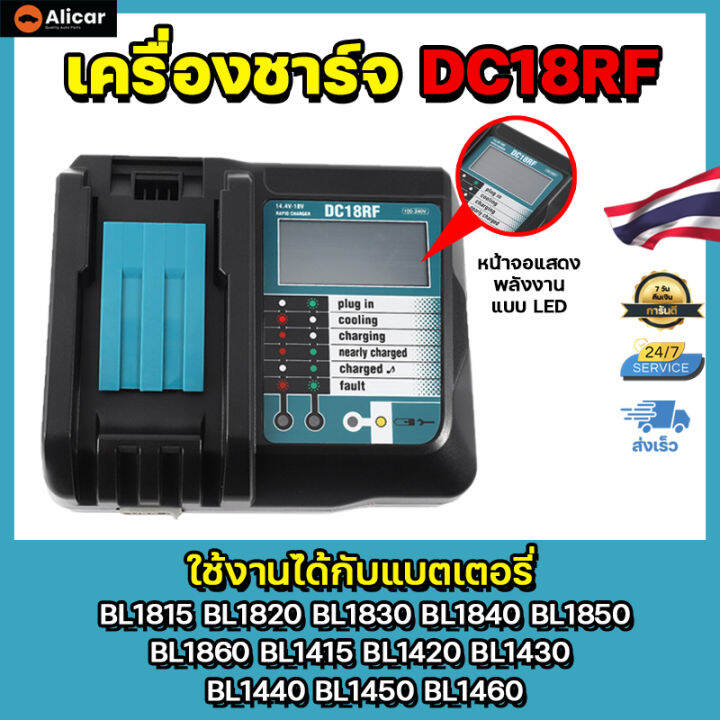 ที่ชาร์จแบตเตอรี่-makita-ที่ชาร์จแบตเตอรี่ลิเธียมไอออน-3a-ชาร์จได้เร็วขึ้น-dc18rc-18v-3-0ah-4-0ah-6-0ah-10-0ah-bl1860-bl1840b-bl1830b-สว่านไร้สาย-ประแจ-เลื่อยไฟฟ้า