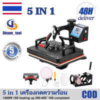 ?【รับประกัน 5 ปี】เครื่องกดความร้อน 5 In 1 /3 In 1เครื่องกดความร้อน 360 องศา Swing Away เครื่องถ่ายเทความร้อนสำหรับเสื้อยืด Mugs UK 29x38cm