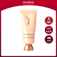 Sulwhasoo Overnight Vitalizing Mask 35ml