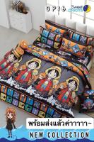 Sweet Dreams Bed Sheet (Onepiece) ผ้าปูที่นอนรวมผ้านวม สวีทดรีม  ลาย วันพีซ ฟินสุดๆ สำหรับเหล่าสาวก วันพีซ ขนาดเตียง 3.5 ฟุต 3/4 ชิ้น