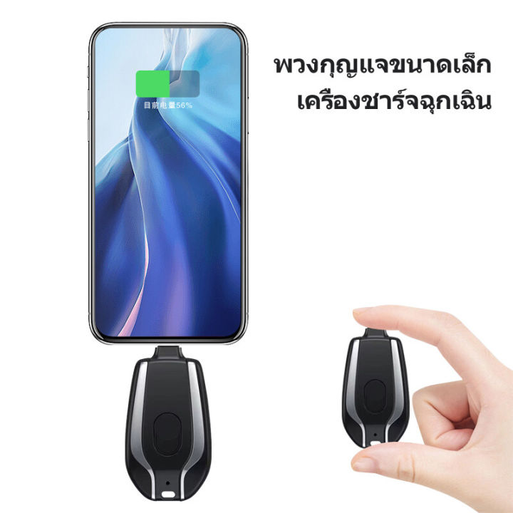 bmwa-พาวเวอร์แบงก์ฉุกเฉิน-พาวเวอร์แบงค์-1500mah-พาวเวอร์แบงค์-type-c-ขนาดเล็ก-แบบพกพา-น้ําหนักเบา-พร้อมพวงกุญแจ