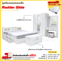 ชุดห้องนอน เตียงบานเลื่อนลิ้นชัก ตู้1.35ม โต๊ะแป้ง พร้อมที่นอน Radder Slide **ตจว.มีค่าจัดส่ง สอบถามก่อนสั่งสินค้า**