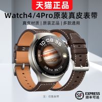 [ของแท้ดั้งเดิม] Huawei Watch4 Pro สายนาฬิกาสปอร์ตหนัง gt3 ใหม่ Buds/gt2/นาฬิกาต้นแบบที่ไม่ธรรมดาสายรัดข้อมือผู้ชายธุรกิจอย่างเป็นทางการย่อหน้าเดียวกันเปลี่ยนเข็มขัดแฟชั่น