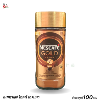 ?เนสกาแฟ โกลด์ เครมมา อินเทนส์ แบบขวดแก้ว ขนาด 100 กรัม NESCAFÉ Gold Crema Intense พร้อมส่ง