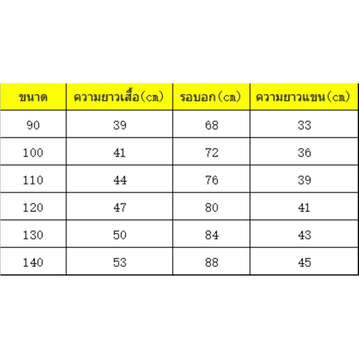 ใหม่-เสื้อคลุมไหมพรมเด็กชาย-เสื้อกันหนาว-เสื้อแขนยาว-ผ้าไหมพรม-คอวี