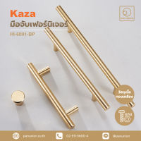 KAZA เซตมือจับเฟอร์นิเจอร์และปุ่มจับเฟอร์นิเจอร์ furniture handles and knobs มือจับแบบดึง อะไหล่เฟอร์นิเจอร์ อุปกรณ์เฟอร์นิเจอร์ แพนยูเนี่ยน (Pan Union)