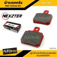 ผ้าเบรคหลัง NEXZTER ของแท้ MBP3535AA MU สำหรับ DUCATI MONSTER 2008-2014 - MULTISTRADA 2010-2014 - STREET FIGHTER ใส่กับ Brembo HP Caliper ได้ NX0016