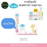 Kindee Soothing Balm สำหรับ 3m+ บาล์มช่วยลดอาการคันจาก ยุง มด หรือแมลงกัดต่อย ช่วยบำรุงผิวและลดรอยดำ