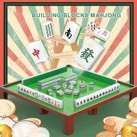 คลาสสิก Mahjong รุ่น Domino เกมมินิแบบพกพา Mahjong Building Blocks ความคิดแบบดั้งเดิมเกมอิฐประกอบ DIY ของเล่นของขวัญวันหยุดสำหรับเพื่อน