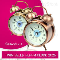 นาฬิกาปลุก สไตล์วินเทจ มีไฟหน้าจอ TWIN BELL&amp; ALARM CLOCK 2025 รุ่น Grandfather-alarm-Clock-2025