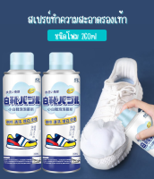 สเปรย์ทำความสะอาดรองเท้า ชนิดโฟม 260ml (DURDERO) โฟมทำความสะอาดรองเท้า น้ำยาซักรองเท้า น้ำยาทำความสะอาดรองเท้า