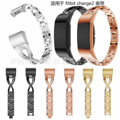 ใช้บังคับ fitbit charge2 สายนาฬิกาประดับเพชรแบบโซ่ไขว้แบบใหม่ charge2 สายโลหะประดับเพชรในสต็อก