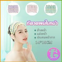 Thai Dee ผ้าคาดผม สไตล์สาวเกาหลี สีสันน่ารัก  Head Bands