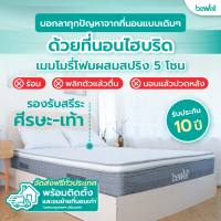 SB Design Square ที่นอนไฮบริดเพื่อสุขภาพ | Bewell Ergonomic Mattress Soft 3.5F (ET-01) (105x198x27 ซม)