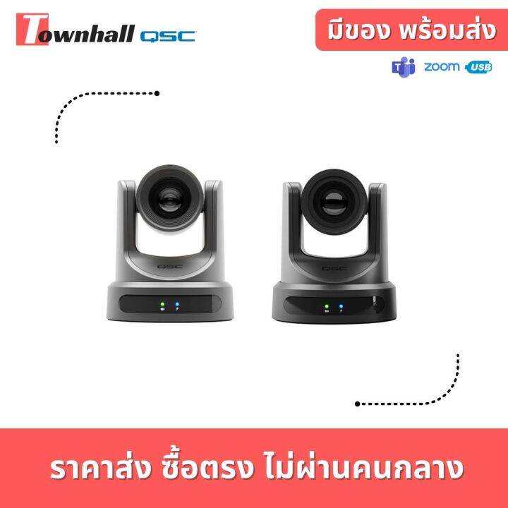QSC NC-20x60 กล้อง Video Conference Cameras คมชัดระดับ 1080p | Lazada.co.th