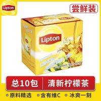 เครื่องดื่มน้ำผลไม้ผงชาเย็นหลายรสชาติชาอูหลงสีขาวพีช Lipton กระเป๋าขนาดเล็กแบรนด์เก่าทันที