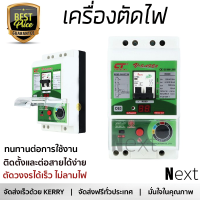 รุ่นใหม่ล่าสุด เบรกเกอร์ เบรกเกอร์ไฟฟ้า เครื่องตัดไฟ CT RCBO V-SAFE 63A คุณภาพสูงมาก ผลิตจากวัสดุอย่างดี ไม่ลามไฟ รองรับมาตรฐาน มอก. Circuit Breakers จัดส่งฟรีทั่วประเทศ