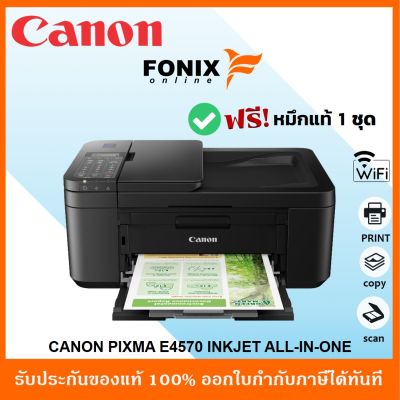 ปริ้นเตอร์อิงค์เจ็ท CANON PIXMA E4570 ALL-IN-ONE Print/COPY/SCAN/WIFI (ปริ้น , สแกน . ถ่ายเอกสาร, มีWifi)#Canon #Canon E4570 (มีหมึกแท้แถมฟรี)