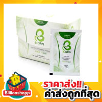 บีกรีน ส่งฟรี บีกรีน BGRN ของแท้ 100%