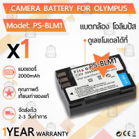 รับประกัน 1ปี - แบตเตอรี่ BLM-1 BLM-01 PS-BLM1 แบตเตอรี่กล้อง Olympus แบตกล้อง Camera Battery Olympus Stylus 1010 1030 9010 iHS SP-800UZ SP-810UZ SZ-12 SZ-15 SZ-16 iHS Tough 6000 6020 8000 8010 TG-820 iHS TG-850