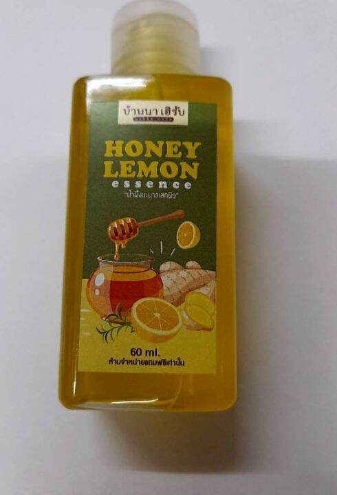 เซต-2-ชิ้น-แถมฟรี-honey-lemon-essence-60-ml-1-ขวด-บ้านนาเฮิร์บ-banna-herb-herbal-powder-mask-ปริมาณ-100-g