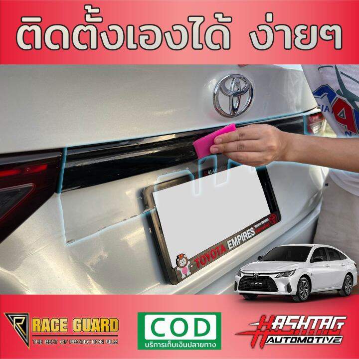 ฟิล์มใสกันรอยคิ้วฝากระโปรงท้าย-all-new-toyota-yaris-ativ-ปี-2022-2023-โตโยต้า-ยาริส-เอทิฟ