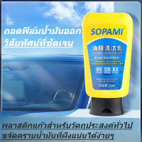 clean เรนเอ็กซ์ น้ำยาทำความสะอาดดวงไฟ กระจกหน้ารถยนต์ น้ำยาล้างฟิล์มน้ำมันรถยนต์ น้ำยากันฝ้า กระจกหน้า น้ำยาเช็ดกระจกรถย