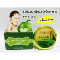 Belleza ครีมแอ็ปเปิ้ลสาหร่ายมี 2 ขนาด 7  กรัมและ 15 กรัม