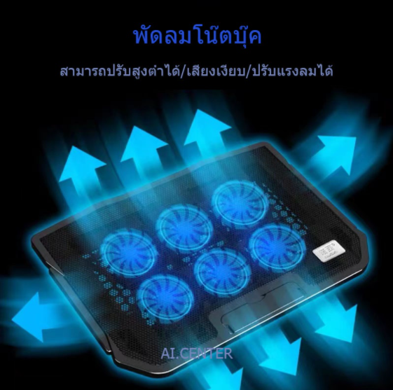 พร้อมส่ง-พัดลมโน๊ตบุ๊ค-พัดลมรองโน๊ตบุ๊ค-cooling-notebook-วางได้ถึงขนาด17นิ้ว