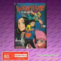 SIC cartoon VIGILANTE - My Hero Academia illegals (1-3) at.